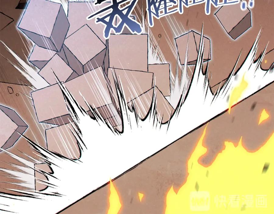 重启地下城 第74话 该死的陷阱！ 第84页
