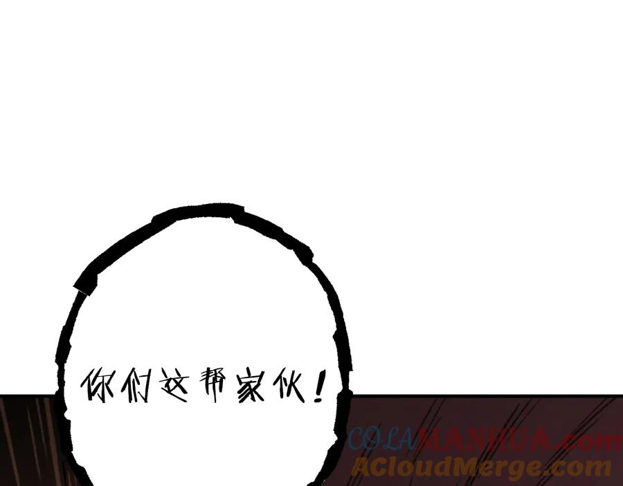 重启地下城 第74话 该死的陷阱！ 第37页