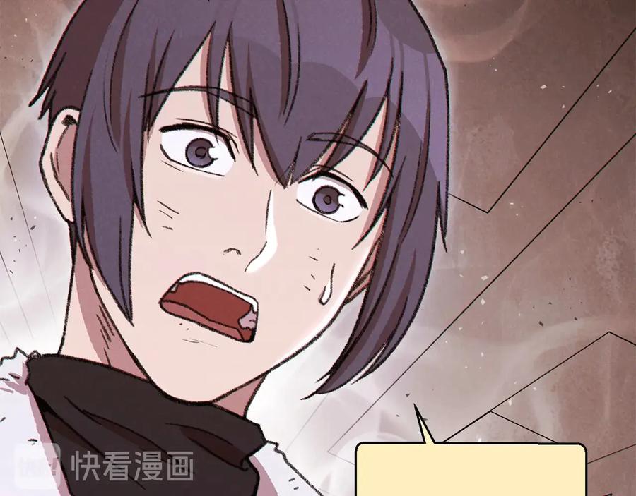 重启地下城 第74话 该死的陷阱！ 第15页
