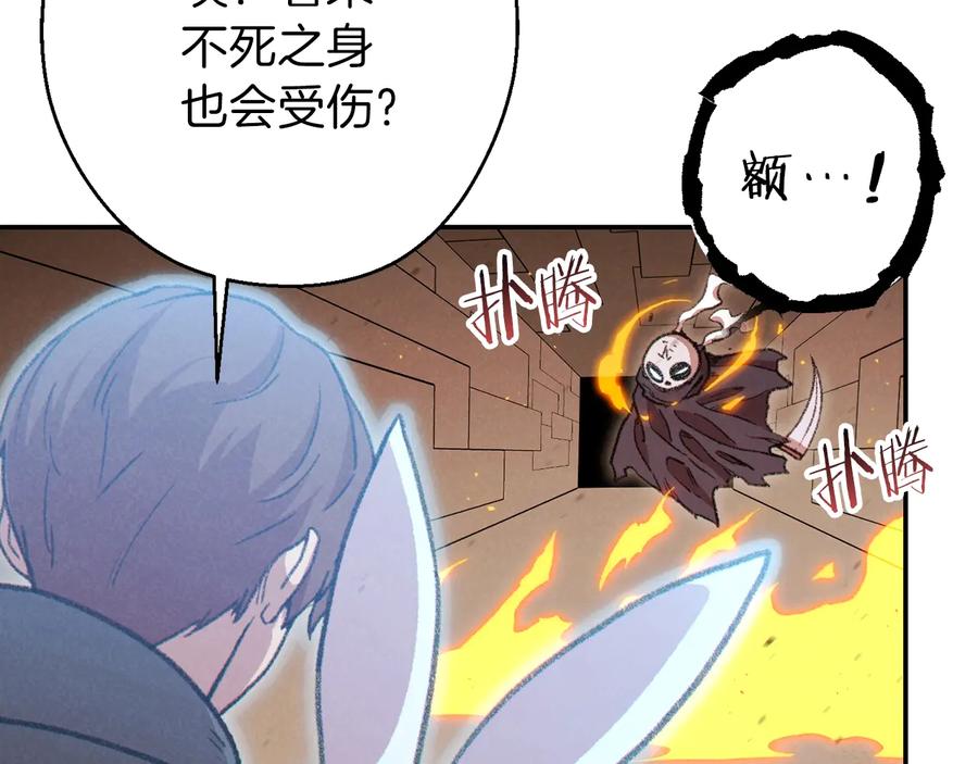 重启地下城 第74话 该死的陷阱！ 第56页