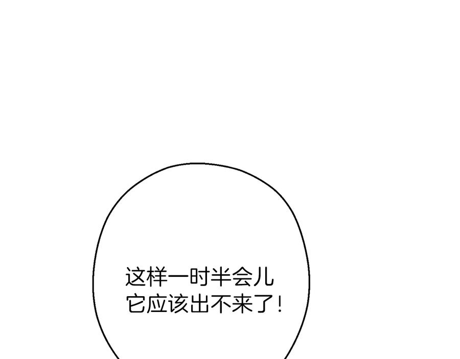 重启地下城 第74话 该死的陷阱！ 第86页