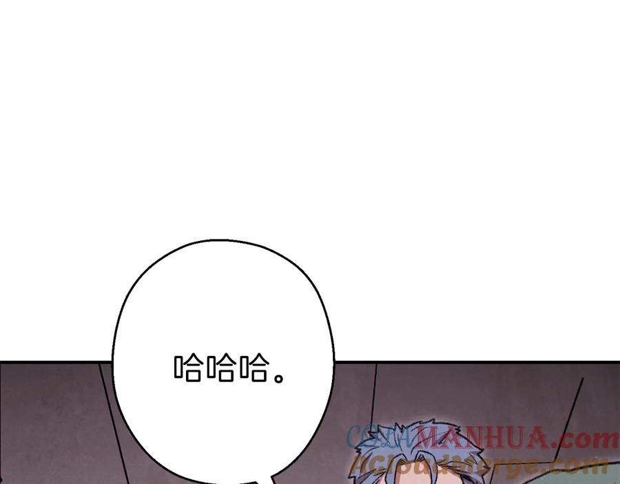 重启地下城 第74话 该死的陷阱！ 第101页