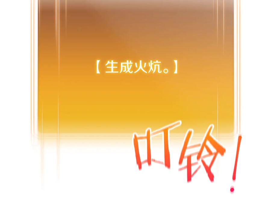 重启地下城 第74话 该死的陷阱！ 第4页