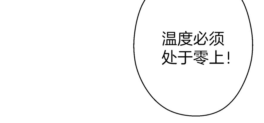 重启地下城 第74话 该死的陷阱！ 第10页