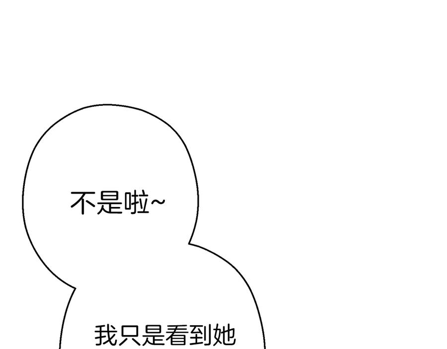 重启地下城 第74话 该死的陷阱！ 第104页