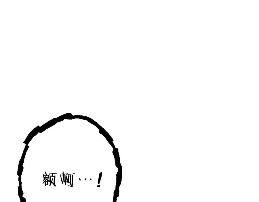 重启地下城 第74话 该死的陷阱！ 第52页