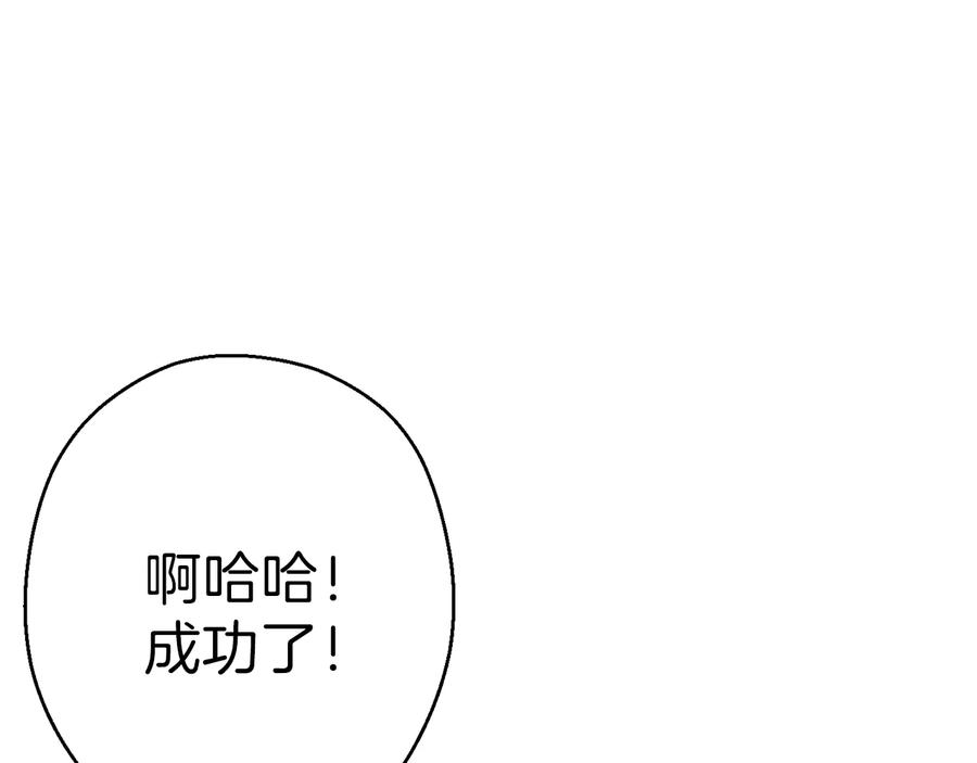 重启地下城 第74话 该死的陷阱！ 第22页
