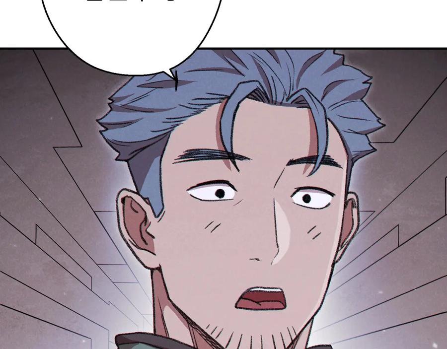 重启地下城 第74话 该死的陷阱！ 第90页