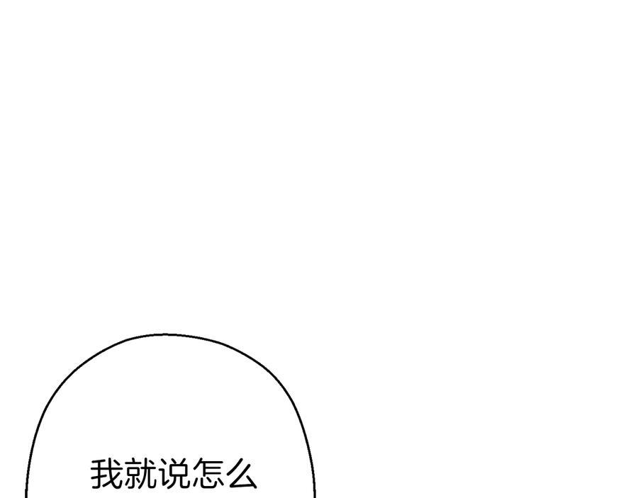 重启地下城 第74话 该死的陷阱！ 第134页