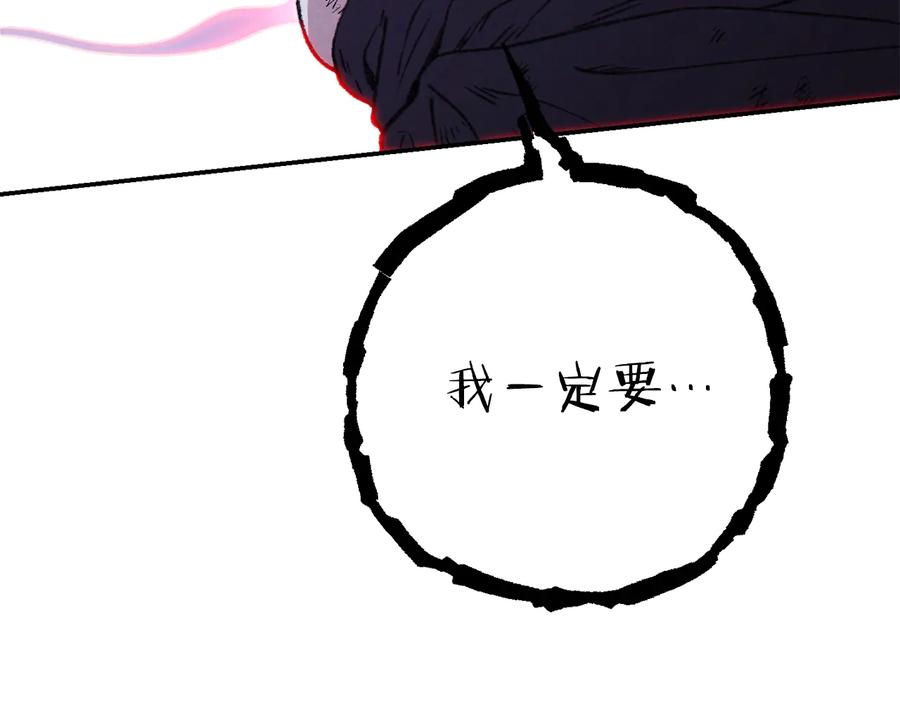 重启地下城 第74话 该死的陷阱！ 第190页