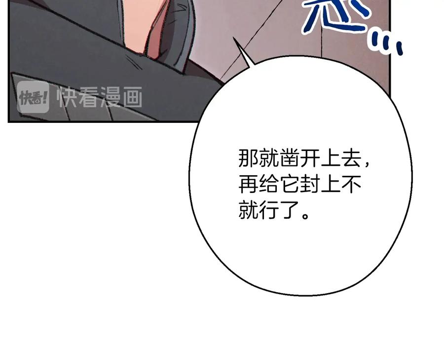 重启地下城 第74话 该死的陷阱！ 第60页