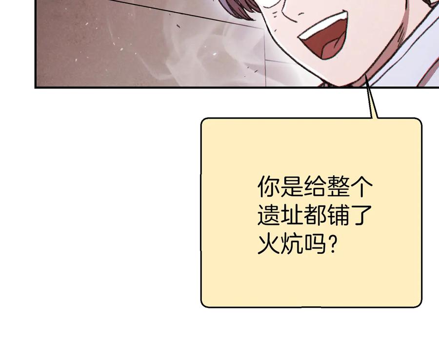 重启地下城 第74话 该死的陷阱！ 第18页