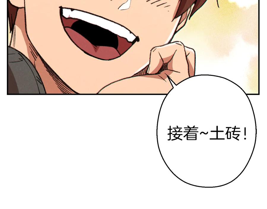 重启地下城 第74话 该死的陷阱！ 第82页