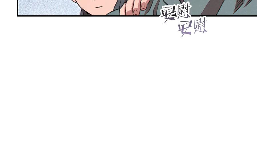 重启地下城 第74话 该死的陷阱！ 第136页