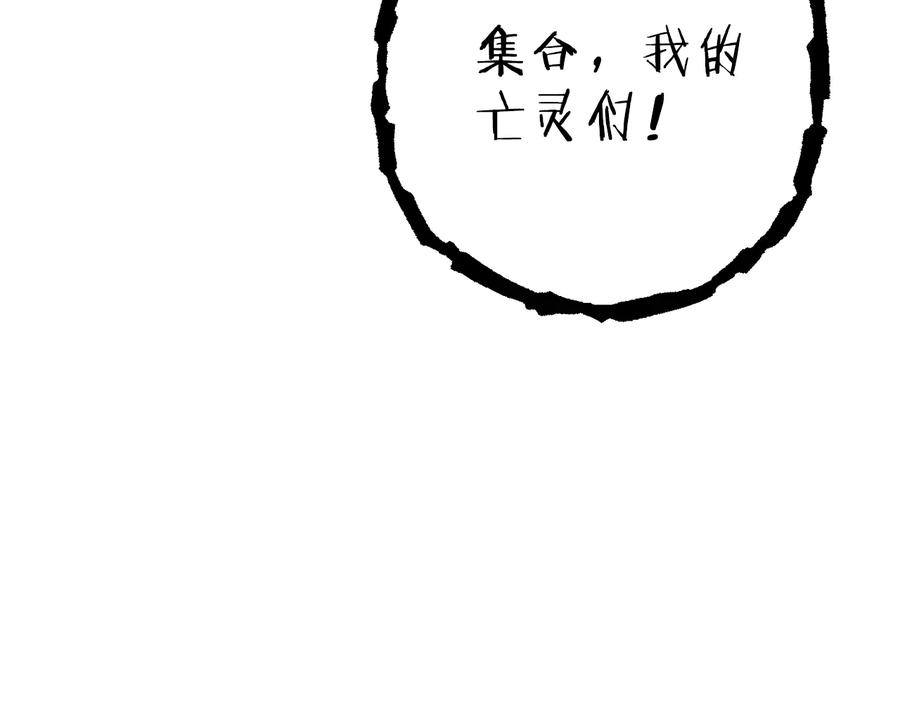 重启地下城 第74话 该死的陷阱！ 第188页