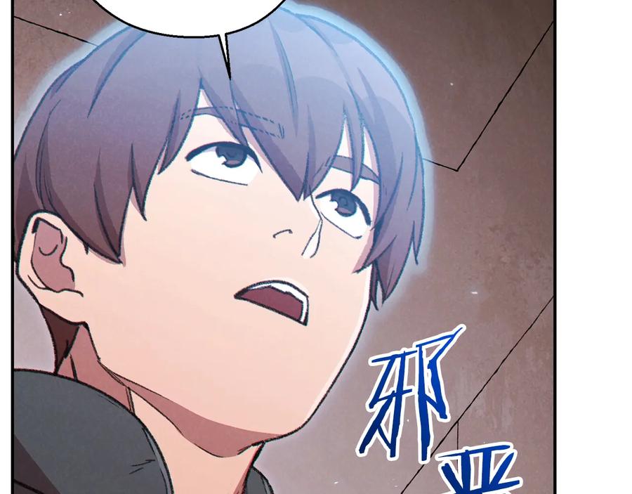 重启地下城 第74话 该死的陷阱！ 第59页