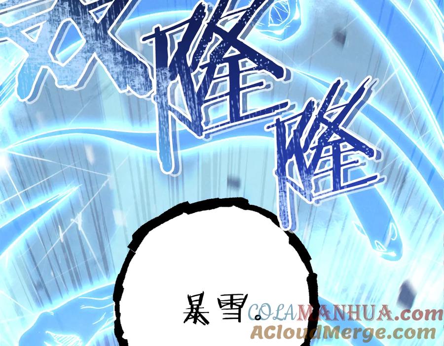 重启地下城 第74话 该死的陷阱！ 第197页