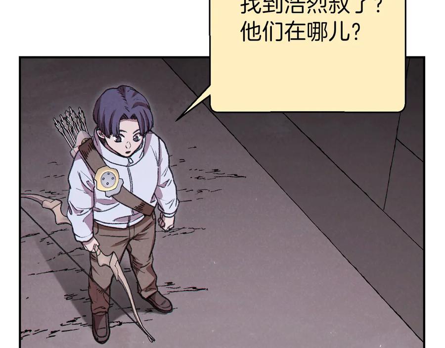 重启地下城 第74话 该死的陷阱！ 第154页