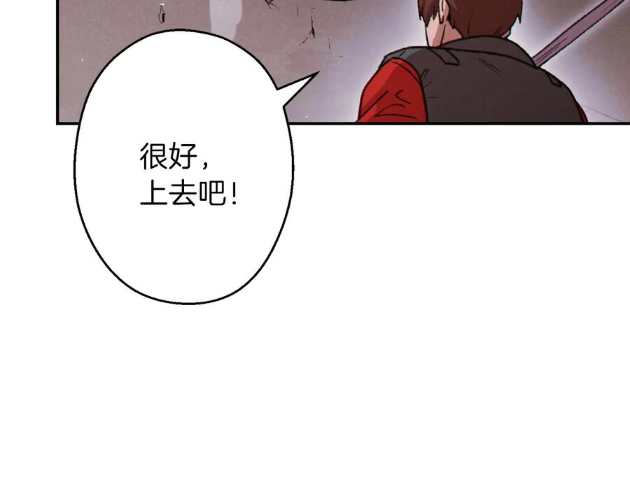 重启地下城 第74话 该死的陷阱！ 第70页