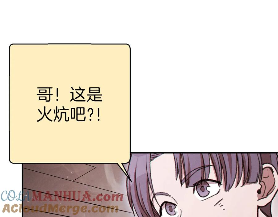 重启地下城 第74话 该死的陷阱！ 第17页