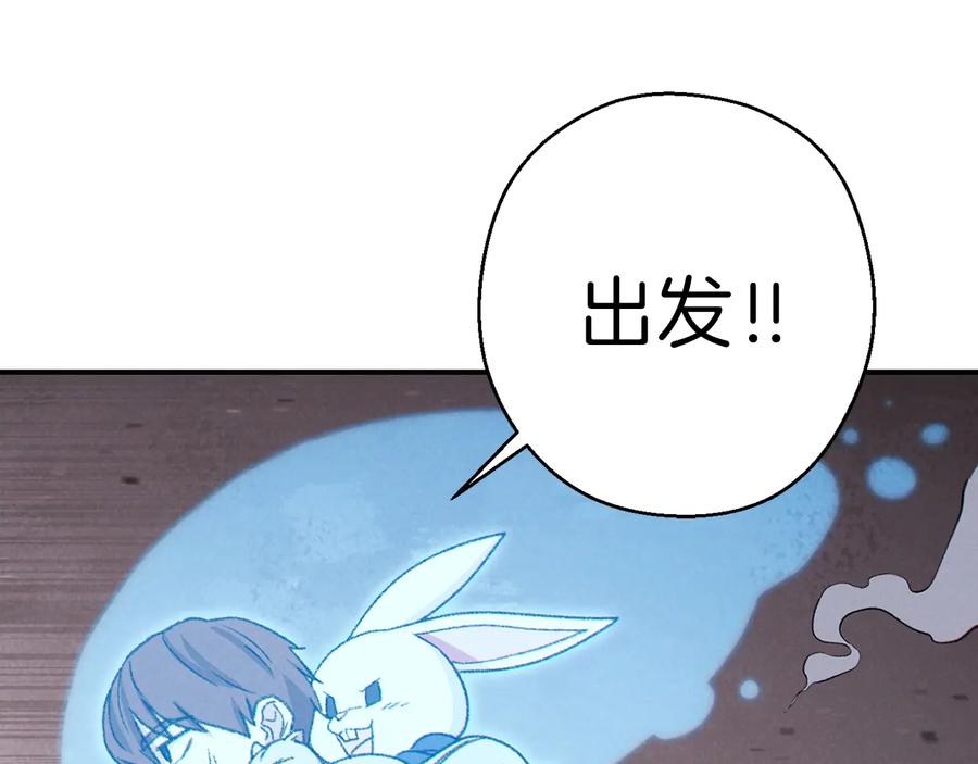 重启地下城 第74话 该死的陷阱！ 第35页