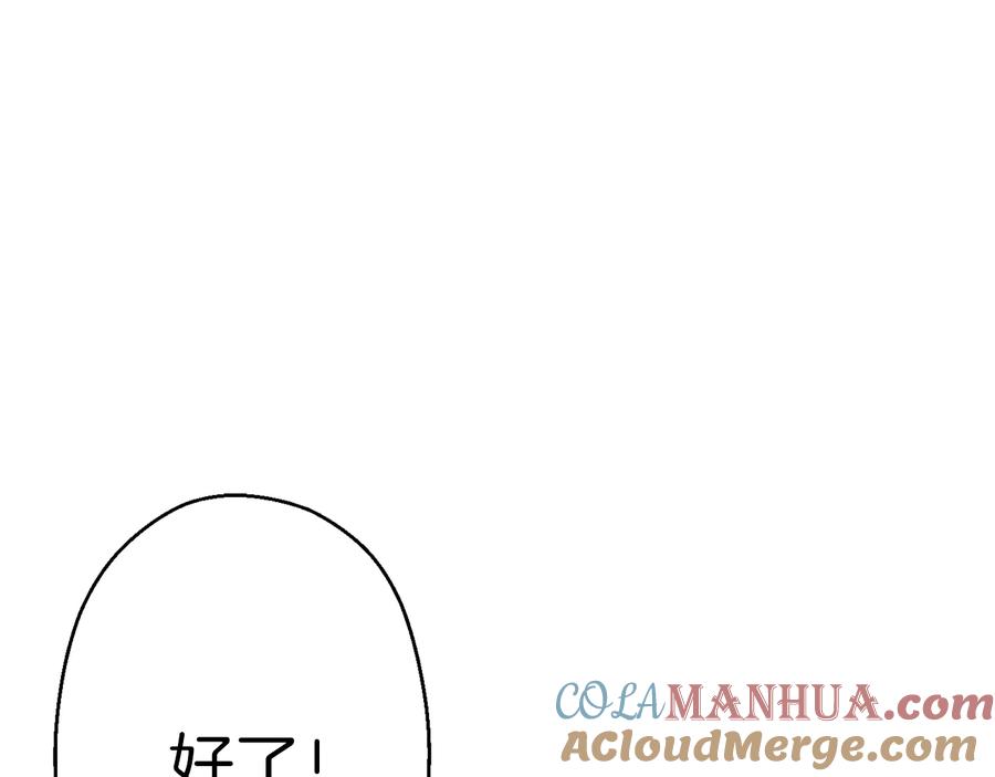 重启地下城 第74话 该死的陷阱！ 第5页