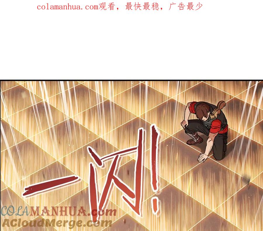 重启地下城 第74话 该死的陷阱！ 第1页