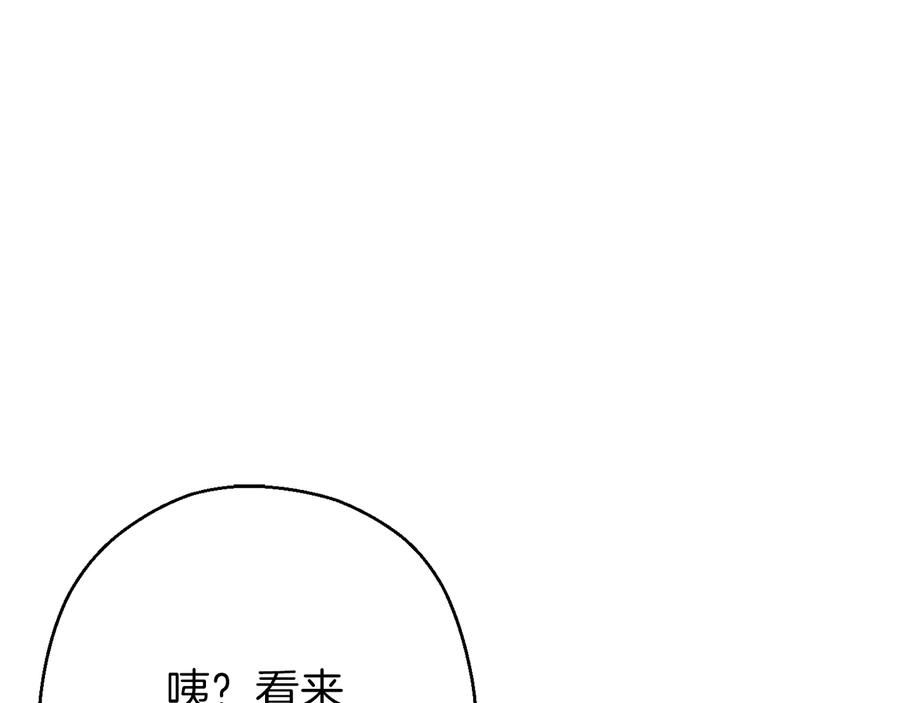 重启地下城 第74话 该死的陷阱！ 第55页