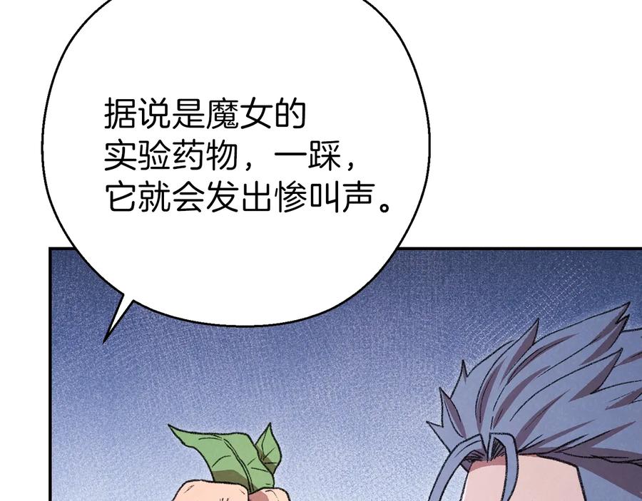 重启地下城 第74话 该死的陷阱！ 第163页