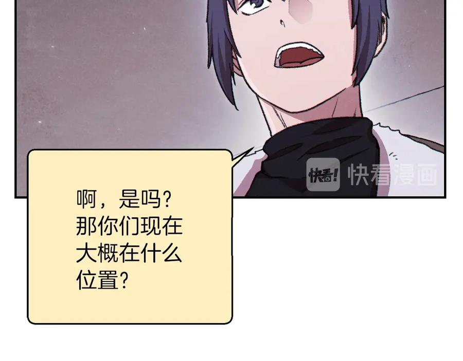 重启地下城 第74话 该死的陷阱！ 第152页