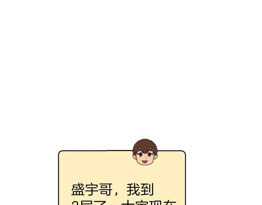 重启地下城 第74话 该死的陷阱！ 第150页