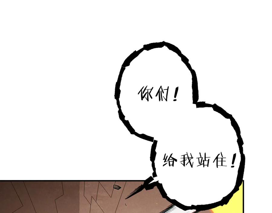 重启地下城 第74话 该死的陷阱！ 第75页