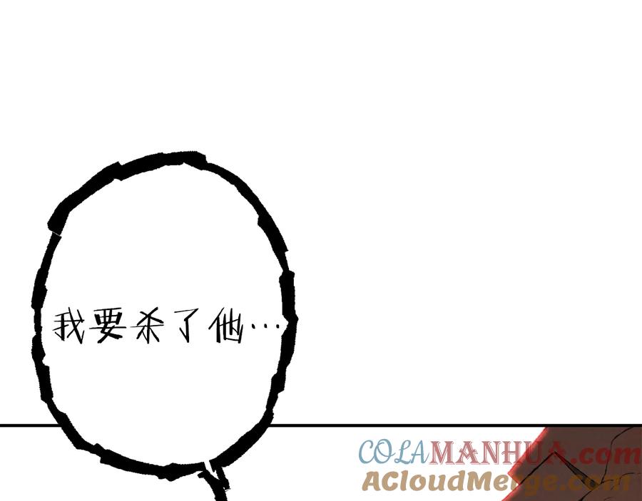重启地下城 第74话 该死的陷阱！ 第181页