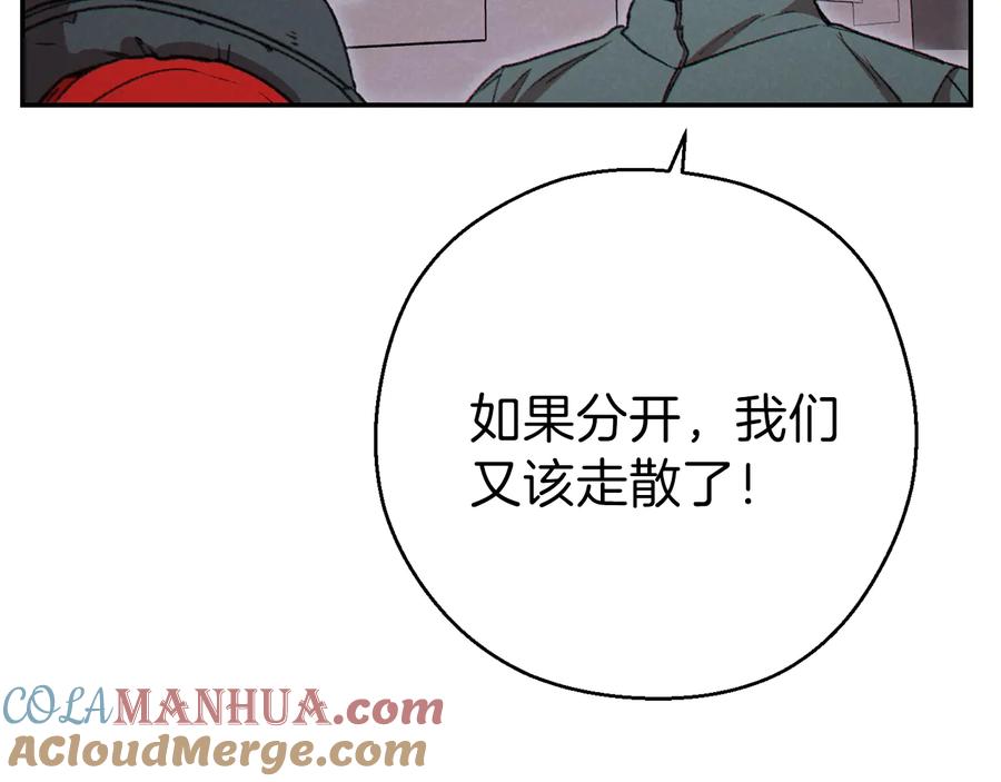 重启地下城 第74话 该死的陷阱！ 第145页