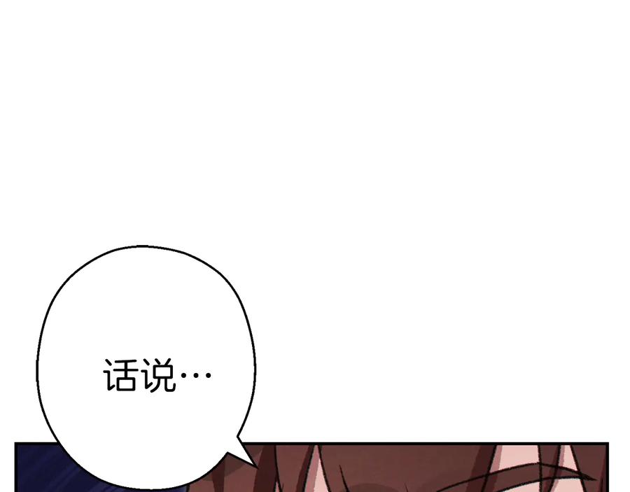 重启地下城 第74话 该死的陷阱！ 第95页