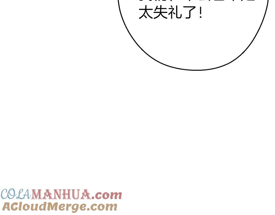 重启地下城 第75话 重拳！ 第9页