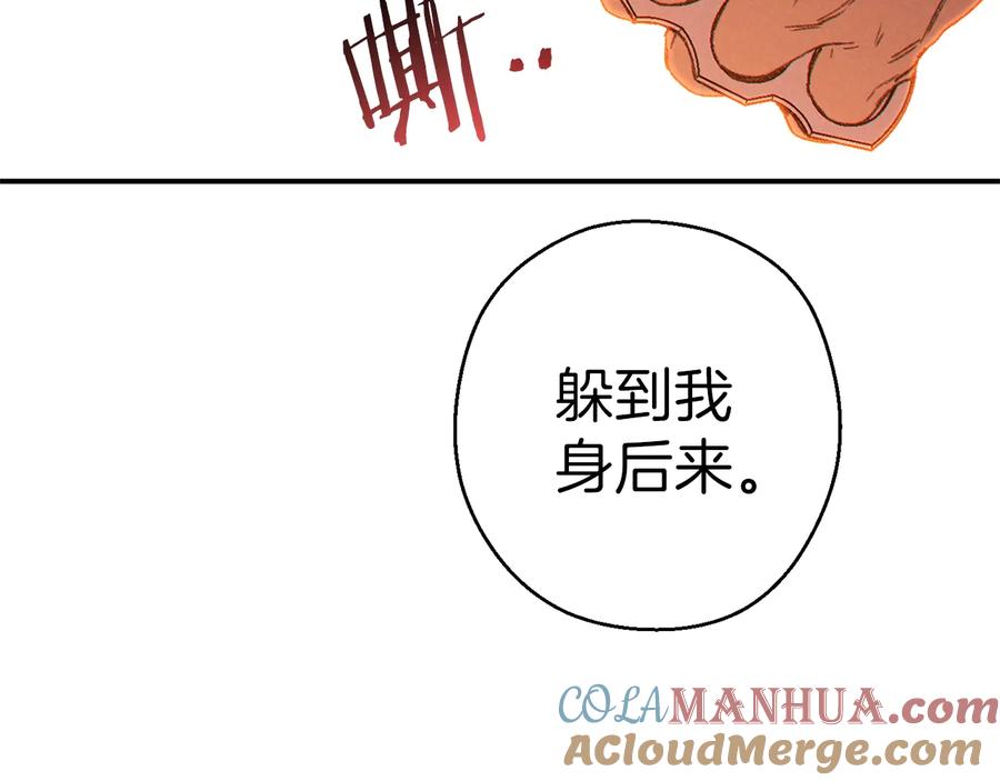 重启地下城 第75话 重拳！ 第89页