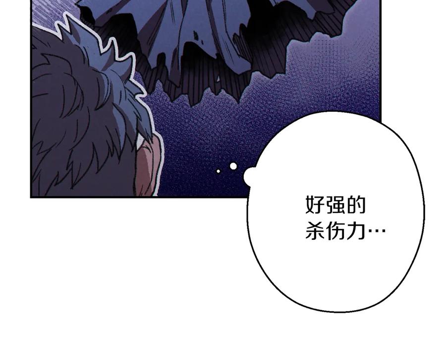 重启地下城 第75话 重拳！ 第82页