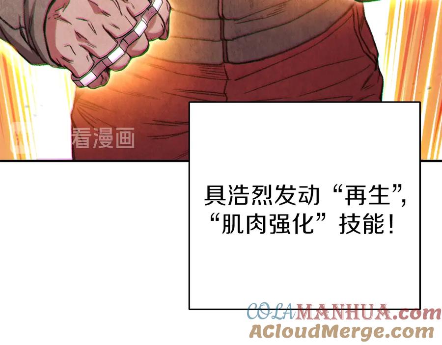 重启地下城 第75话 重拳！ 第93页