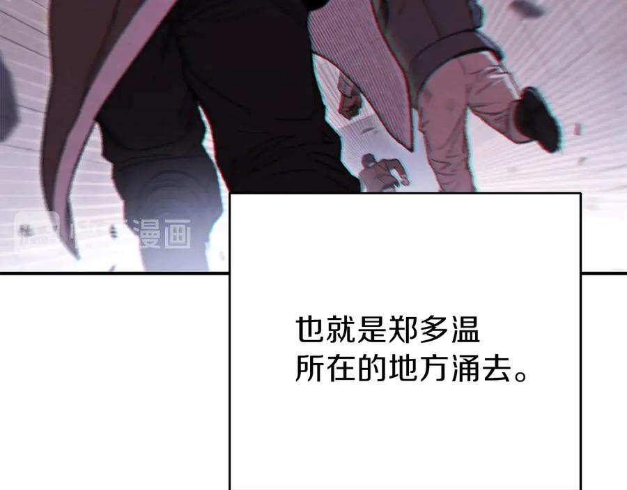 重启地下城 第75话 重拳！ 第16页