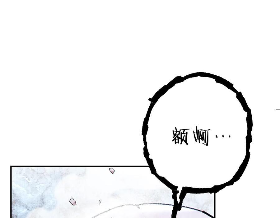 重启地下城 第75话 重拳！ 第159页