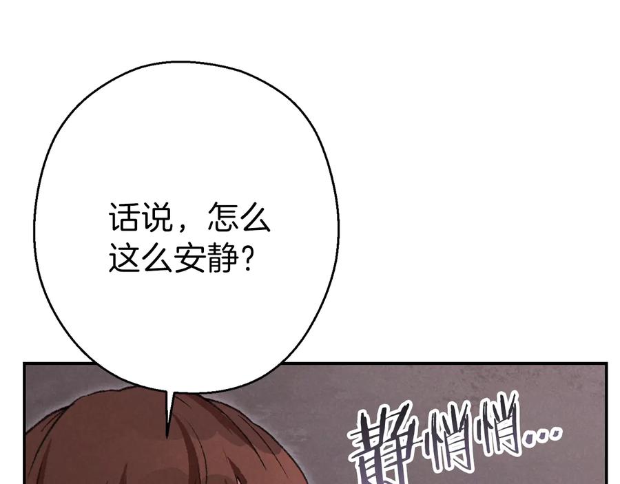 重启地下城 第75话 重拳！ 第28页