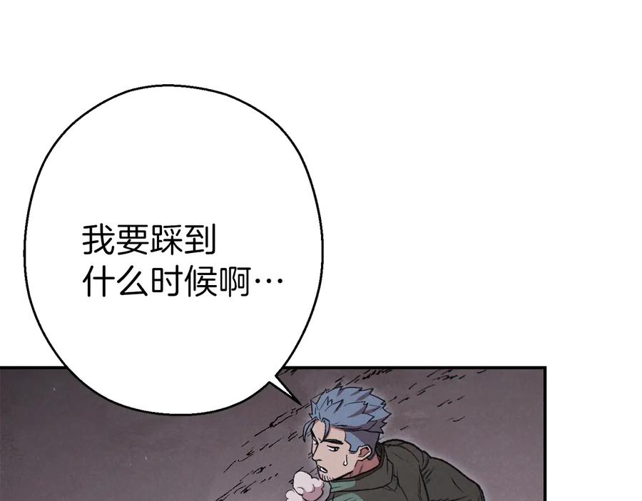 重启地下城 第75话 重拳！ 第23页