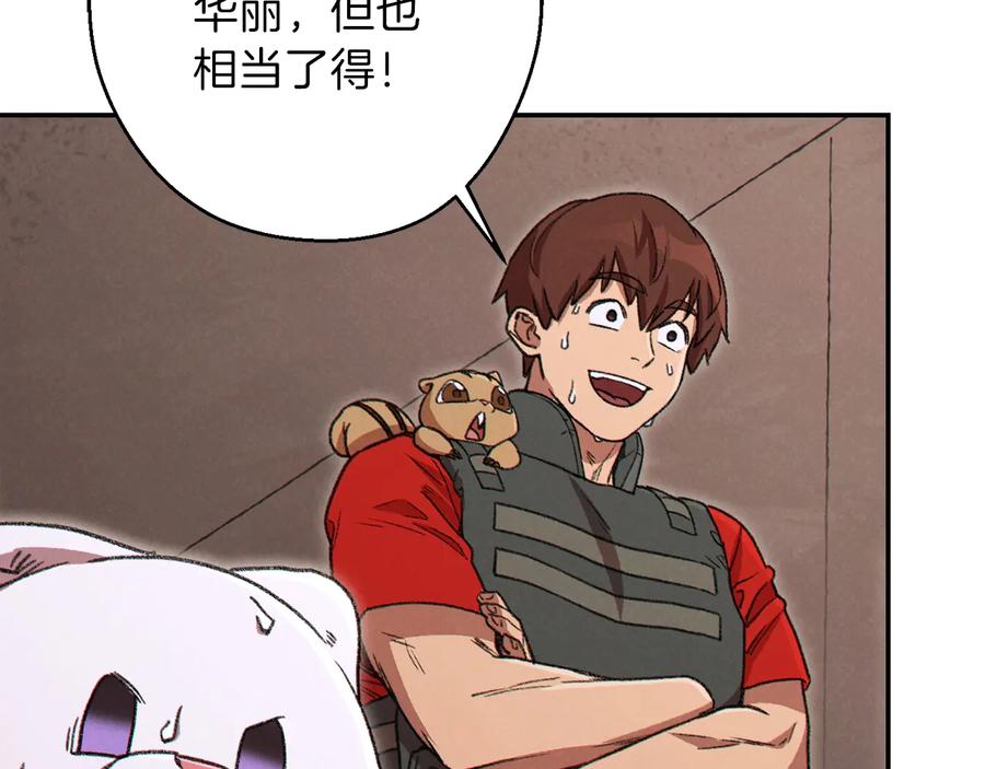 重启地下城 第75话 重拳！ 第150页