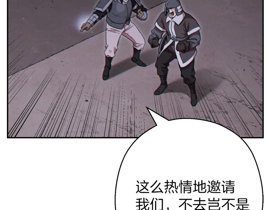 重启地下城 第75话 重拳！ 第8页