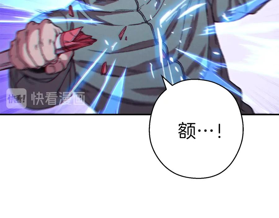 重启地下城 第75话 重拳！ 第80页