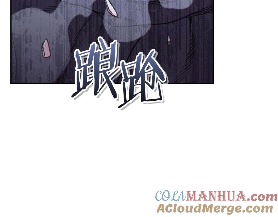 重启地下城 第75话 重拳！ 第161页
