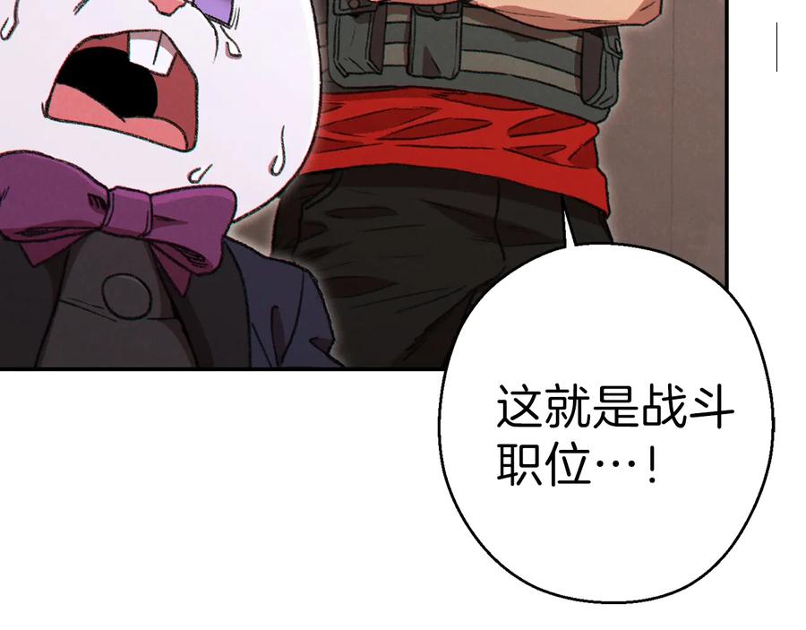 重启地下城 第75话 重拳！ 第151页