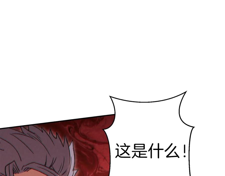 重启地下城 第75话 重拳！ 第70页
