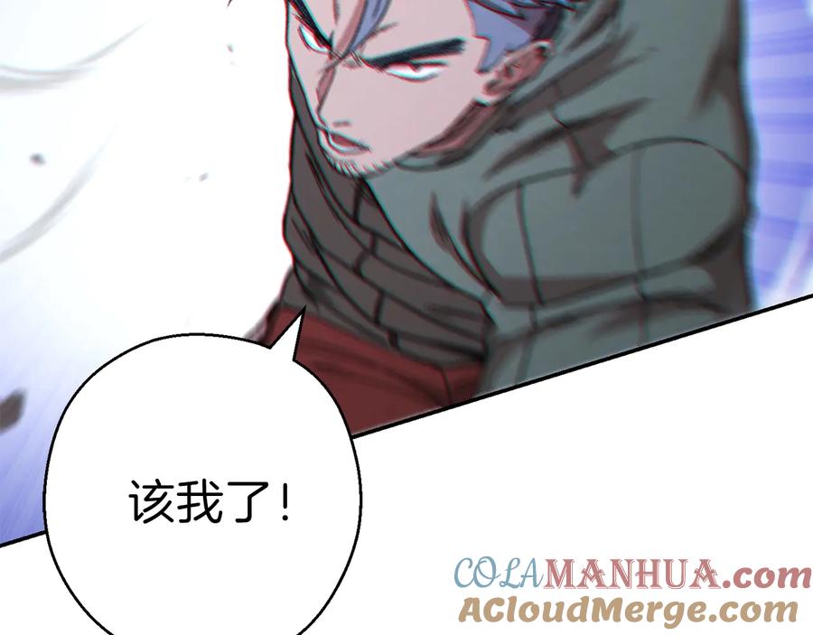 重启地下城 第75话 重拳！ 第117页